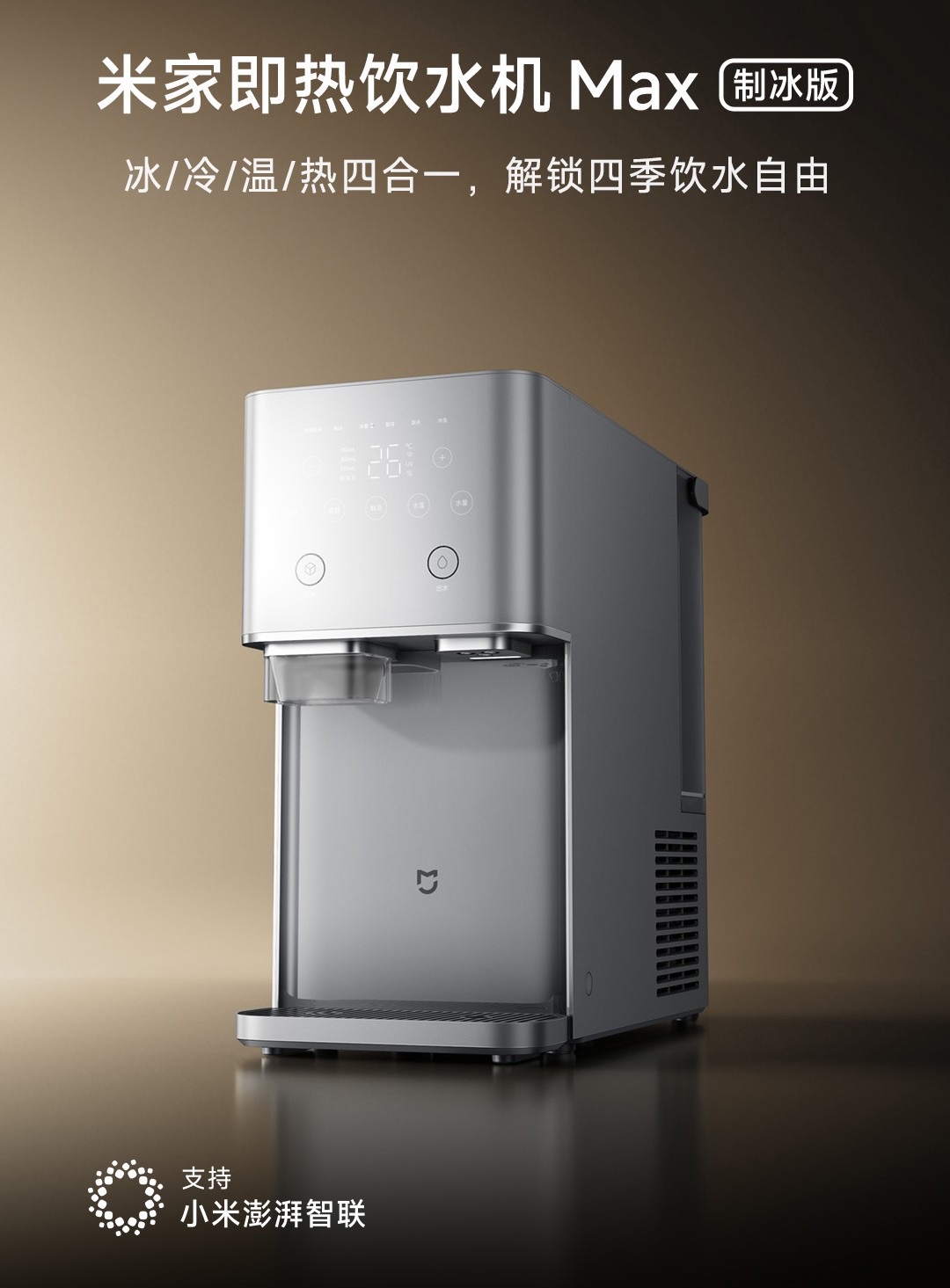 Xiaomi lancia un dispenser di acqua calda istantanea con macchina del ghiaccio integrata 1