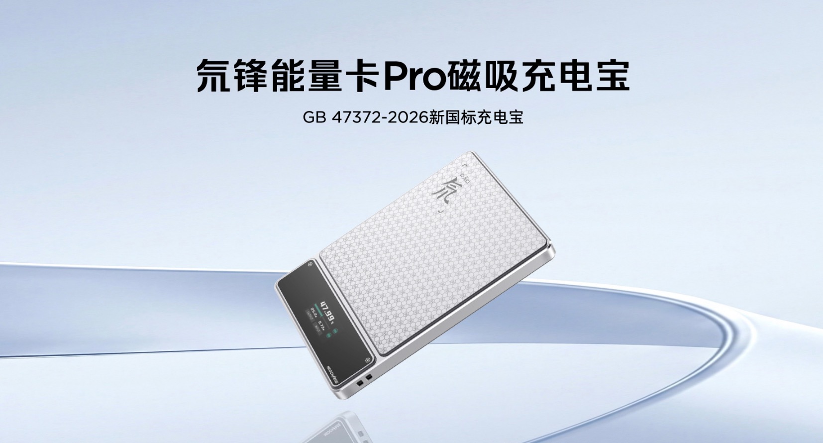 Red Magic presenta un mouse gaming in fibra di carbonio e un power bank magnetico con display integrato 5