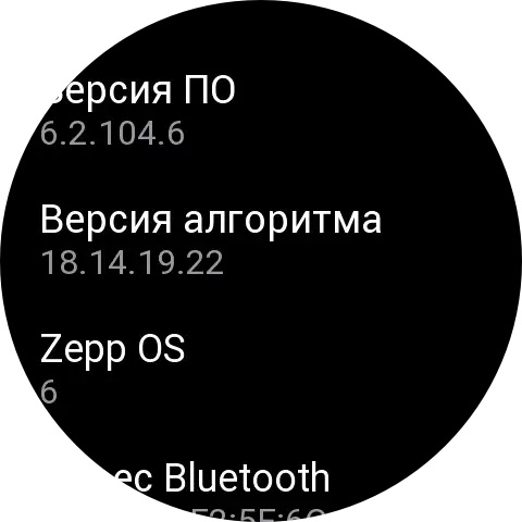 Amazfit T-Rex 3 Pro - 6.2.104.6 - Zepp OS 6