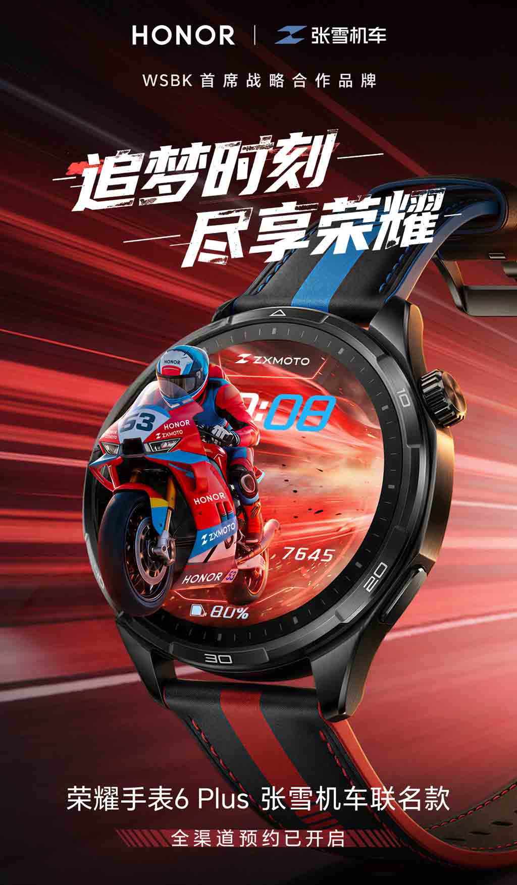 Honor Watch 6 Plus Motorcycle Edition