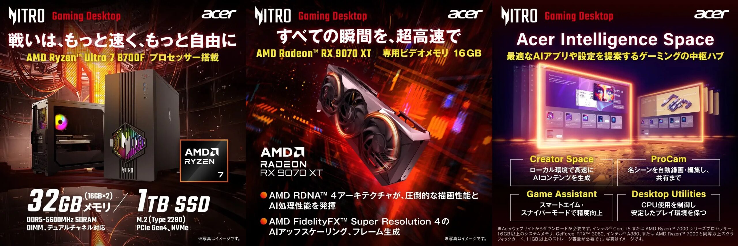 Acer Nitro 30 debutta con AMD Ryzen 7 8700F e RX 9070 XT, ma conferma il brusco aumento dei prezzi PC 3