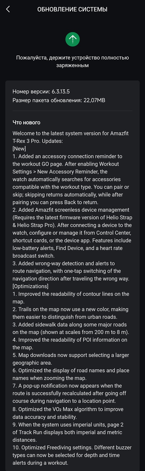 Arriva un nuovo (e importante) aggiornamento per tanti popolari smartwatch Amazfit 2
