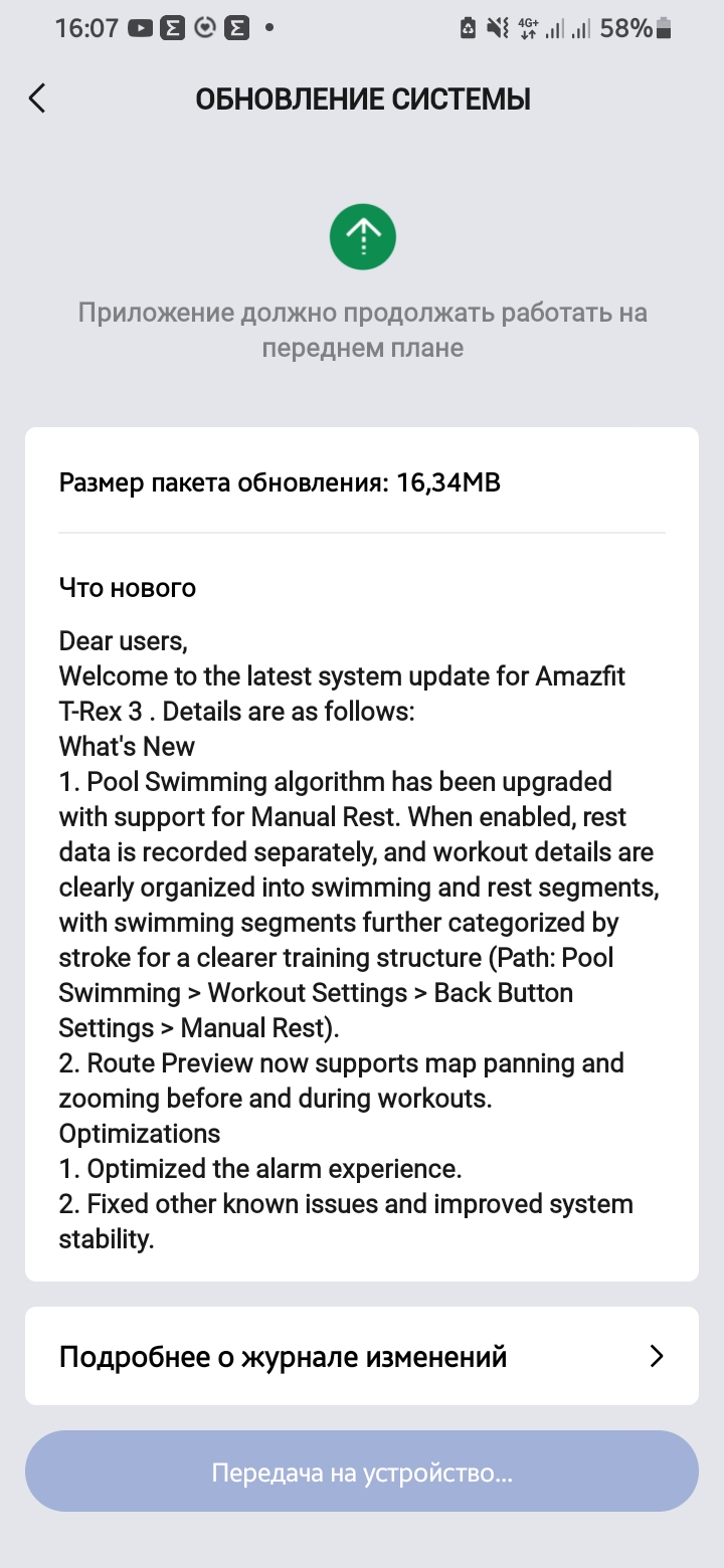 Amazfit T-Rex 3 e T-Rex Ultra 2 seguono T-Rex 3 Pro con il nuovo aggiornamento 1