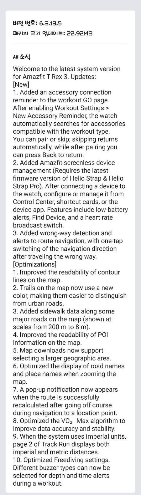 Arriva un nuovo (e importante) aggiornamento per tanti popolari smartwatch Amazfit 1