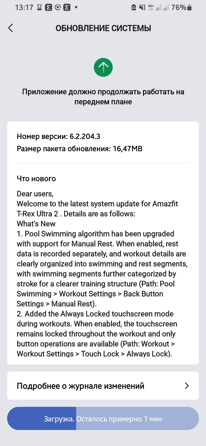 Amazfit T-Rex 3 e T-Rex Ultra 2 seguono T-Rex 3 Pro con il nuovo aggiornamento 2