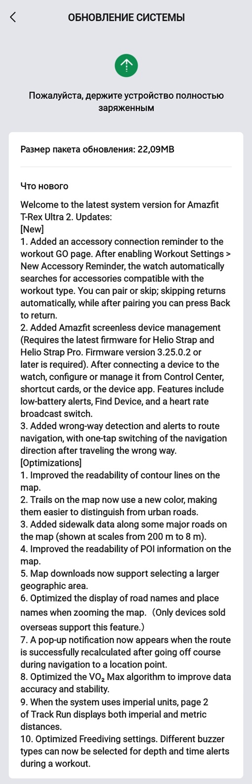 Arriva un nuovo (e importante) aggiornamento per tanti popolari smartwatch Amazfit 3