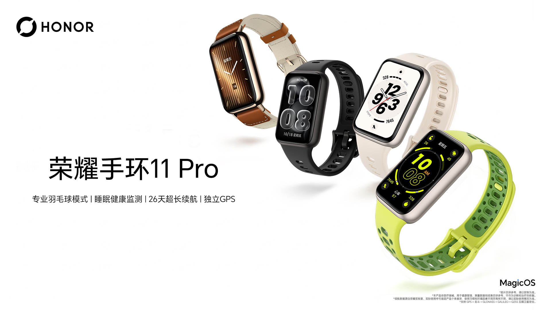 HONOR Band 11 Pro uff cn kv hero