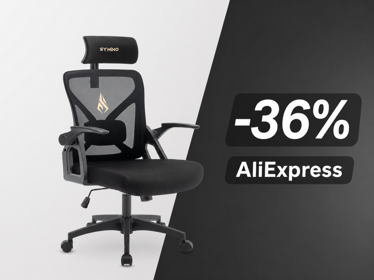Sedia da ufficio Symino al 36% di sconto su AliExpress: ergonomia completa a soli 57€