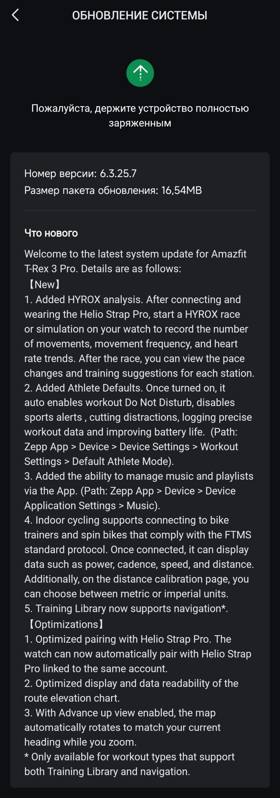 Arriva un importante aggiornamento per Amazfit T-Rex 3, T-Rex 3 Pro e T-Rex Ultra 2 1