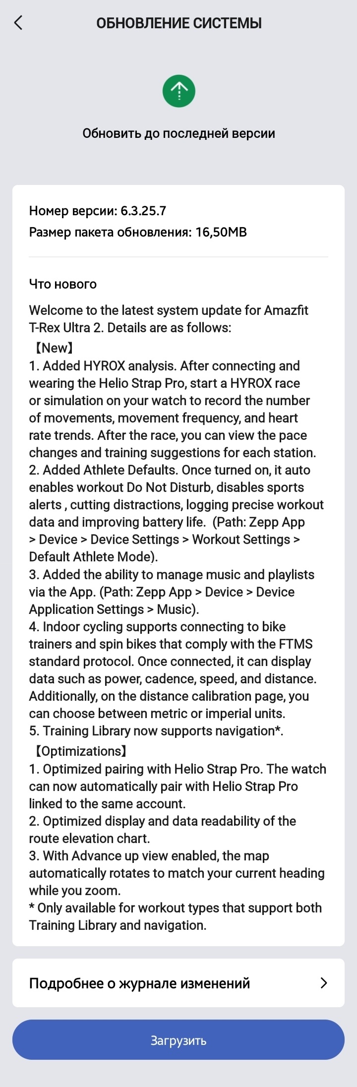 Arriva un importante aggiornamento per Amazfit T-Rex 3, T-Rex 3 Pro e T-Rex Ultra 2 2