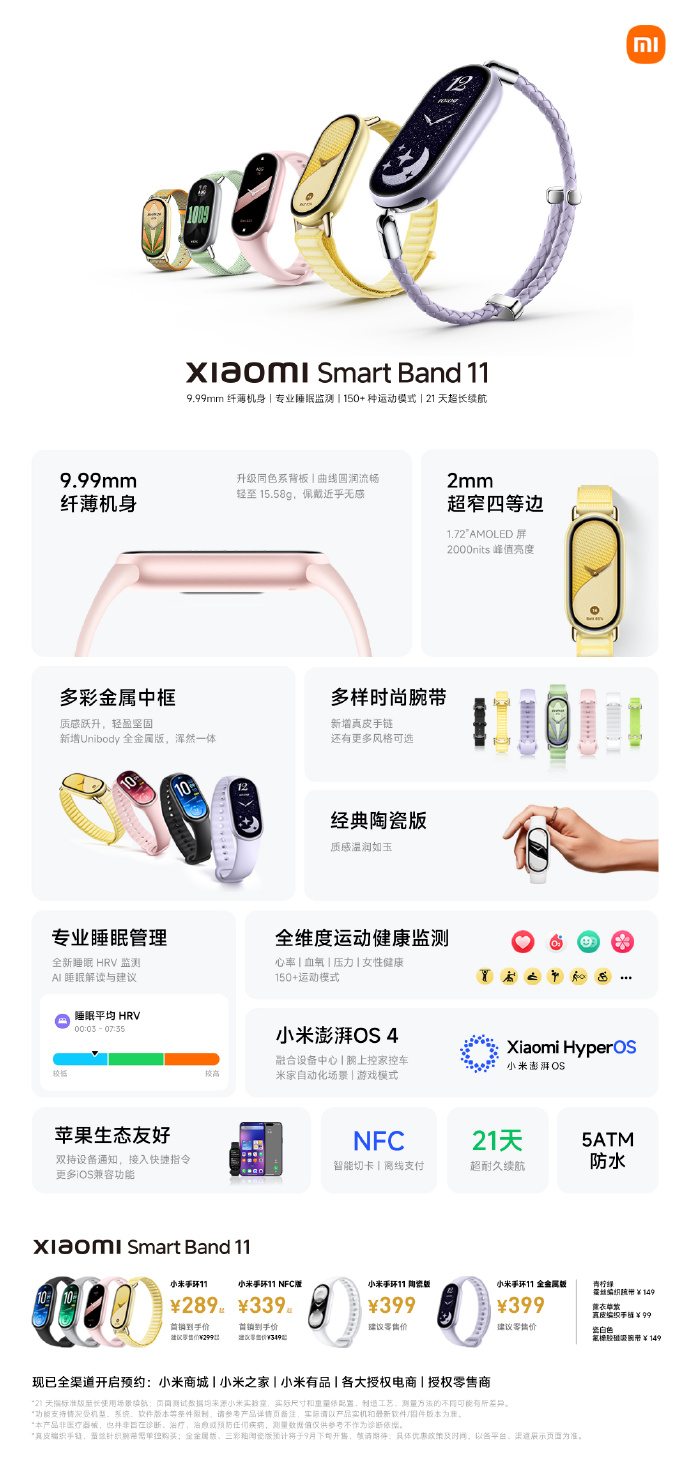 xiaomi smart band 11